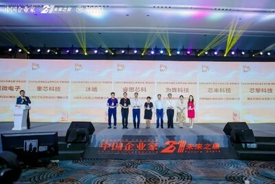 奎芯科技荣获《中国企业家》2023年度未来之星·新锐100企业奖