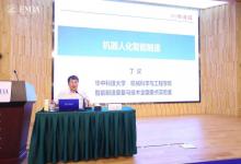 中国科学院院士丁汉教授为华科大EMBA2023级新生讲授《机器人化智能制造》