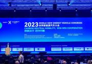 2023世界新能源汽车大会（IAA Mobility专场）在德成功举办|万钢、辛国斌等出席