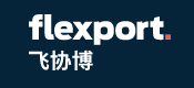 Flexport飞协博针对中小企业推出变革性的全球贸易解决方案
