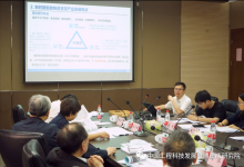 “新时期重庆市智能制造支撑产业发展研究”项目召开结题会