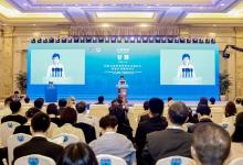 全联并购公会受邀出席第十届中国公平竞争政策国际论坛暨全国公平竞争大会