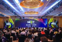 2023年第十二届Medidata NEXT中国年会隆重开幕