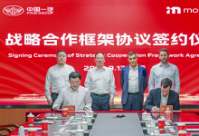 中国一汽与Mobileye签署战略合作谅解备忘录 在智能驾驶领域展开深度合作