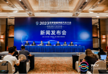 2023世界智能网联汽车大会将于9月20日-24日在京召开