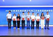 上海电气泰雷兹获首批上海院士专家工作站授牌