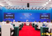 AUTBUS专家委员会在第23届工博会开幕式宣告成立