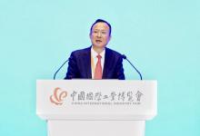 上海银行行长朱健出席第23届工博会并发表主旨演讲：打造鲜明绿色底色 助力工业低碳化发展