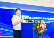第二届重庆市优质中小企业创新分享会成功举行