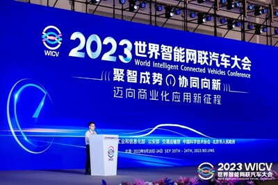 TÜV南德黄清泉受邀于2023世界智能网联汽车大会作主题演讲