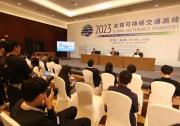 硕果累累 多国携手共谋交通可持续——全球可持续交通高峰论坛（2023）在北京圆满闭幕
