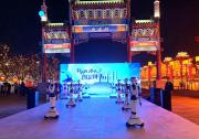 人形机器人献艺、巡逻机器人站岗，达闼助阵唐山旅游和陶瓷业大会