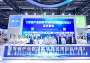 「碳」索未来 | 上海电气联盟构筑零碳产业园区标准体系和实施路径新标尺