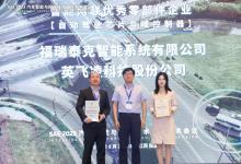 福瑞泰克荣获SAE International中国智能网联行业优秀核心零部件企业表彰