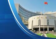 国务院关于推进普惠金融高质量发展的实施意见