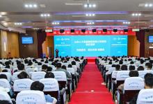 第七届中国环境感知与保护自动化会议在泰山高级经理研修院顺利举办