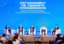 光庭信息董事长朱敦尧受邀出席2023中国—东盟可持续发展合作圆桌会议