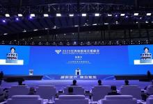 徐晓兰出席2023世界物联网博览会