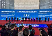 第29届中国义乌国际小商品（标准）博览会开幕