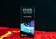 获奖 | 矽典微ICL1112芯片入围“2023 IoT技术创新奖”榜单