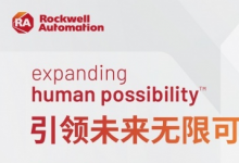 罗克韦尔自动化与微软拓展合作伙伴关系，运用生成式 AI 技术提升生产力并缩短产品上市时间