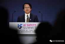 中国参加“人工智能安全峰会”并联署《布莱切利宣言》