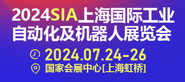 SIA2024上海智能工厂展