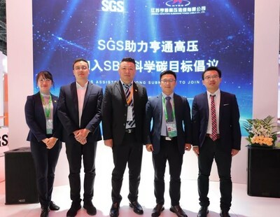 第六届中国国际进口博览会期间  SGS助力亨通高压加入SBTi科学碳目标倡议