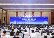 【明年青岛见】近2500万人次！2023中国自动化大会圆满落幕！