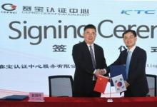 KTC院长安城逸就任后首次访问中国与CEPREI•香港HKCC签订MOU协议