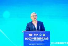 中国自动化学会理事长郑南宁院士：自动化技术在人机共融的时代中扮演着核心作用