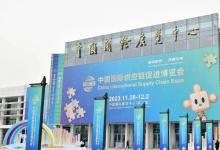 首届链博会在北京开幕，23家鄂企亮相“五链一区”