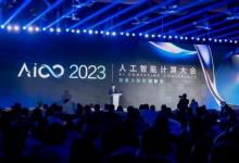2023人工智能计算大会AICC在京召开  产业热论大模型与智算力