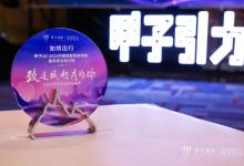 如祺出行荣登甲子光年2023“中国智能驾驶领域最具商业潜力榜”