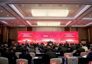 2023年全国石油和化工科技创新大会在武汉顺利召开