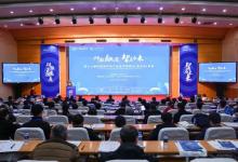 第十七届中国高校电子信息学院院长（系主任）年会在北京交通大学成功举办