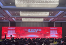 刘海军出席2023全国石油和化工行业科技创新大会并致辞