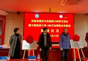 ABB贝加莱与中国地质大学（武汉）共建联合实验室