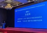 剑维软件亮相中国石油工程建设协会2023年创新驱动发展高端经验交流会