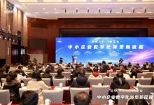 武汉市中小企业数字化转型“启航”大会成功举办