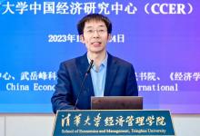 第三届清华大学-北京大学NCER-CCER中国经济研讨会举办