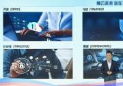 IBM陈旭东在腾讯产业合作伙伴大会的发言：携手共创AI新生态