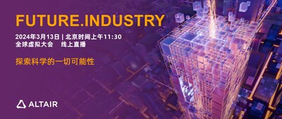 Future.Industry 2024 全球虚拟大会：探索工程仿真如何融合AI及HPC技术，构建企业的可持续竞争力
