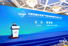陈清泰理事长：固态电池是最具前景的下一代电池技术