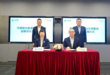 华润隆地与中国移动香港签署合作备忘录 两大行业龙头联手 推动香港数智化社区建设