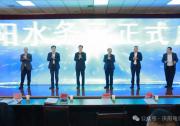 庆阳电信与庆阳市水务局签订“东数西算”暨“智慧水利”深化合作框架协议