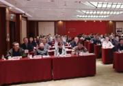 中国电子学会半导体与集成技术分会第九次会员代表大会在北京成功举办