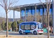  北京试点开通三大文化建筑自动驾驶接驳服务，文远知行助力项目落地