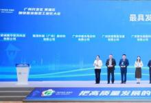 广电五舟获评“广州开发区最具发展潜力十佳企业”