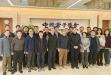 “2024世界机器人大赛—BCI脑控机器人大赛”第一次专家会议在北京召开
